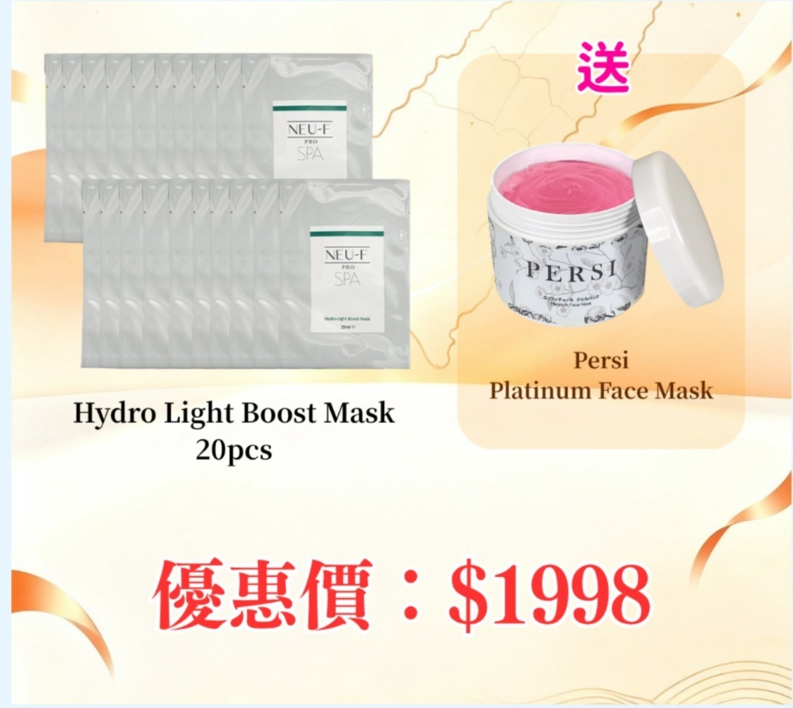 20260828_秋日美肌盛宴優惠 Neu-F Pro SPAHydro Light Boost Mask 20pcs 送 Persi Platinum Face Mask