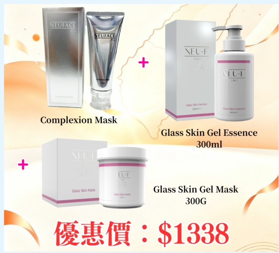 20260828_秋日美肌盛宴優惠 Neu-F Pro SPA Complexion Mask + Glass Skin Gel Mask 300G + Glass Skin Gel  Essence 300ml