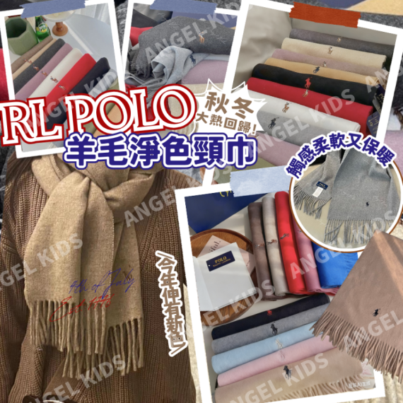 包郵優惠 RL POLO羊毛淨色頸巾 #2608
