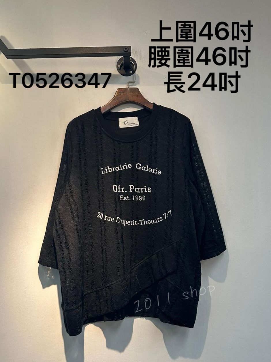 前交叉破洞條紋印字母TOP  上圍46吋 腰圍46吋  長24吋  T0526347