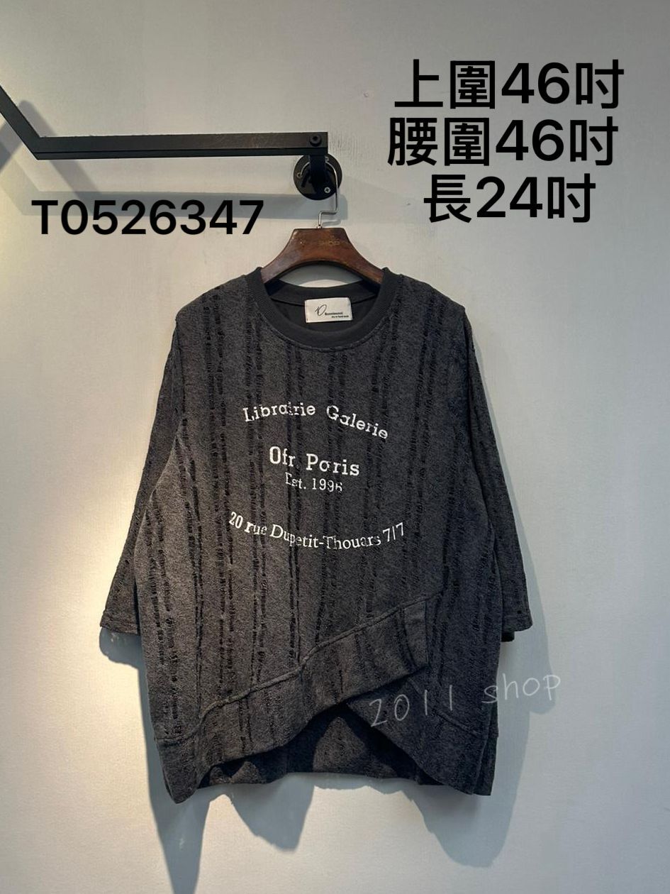 前交叉破洞條紋印字母TOP  上圍46吋 腰圍46吋  長24吋  T0526347