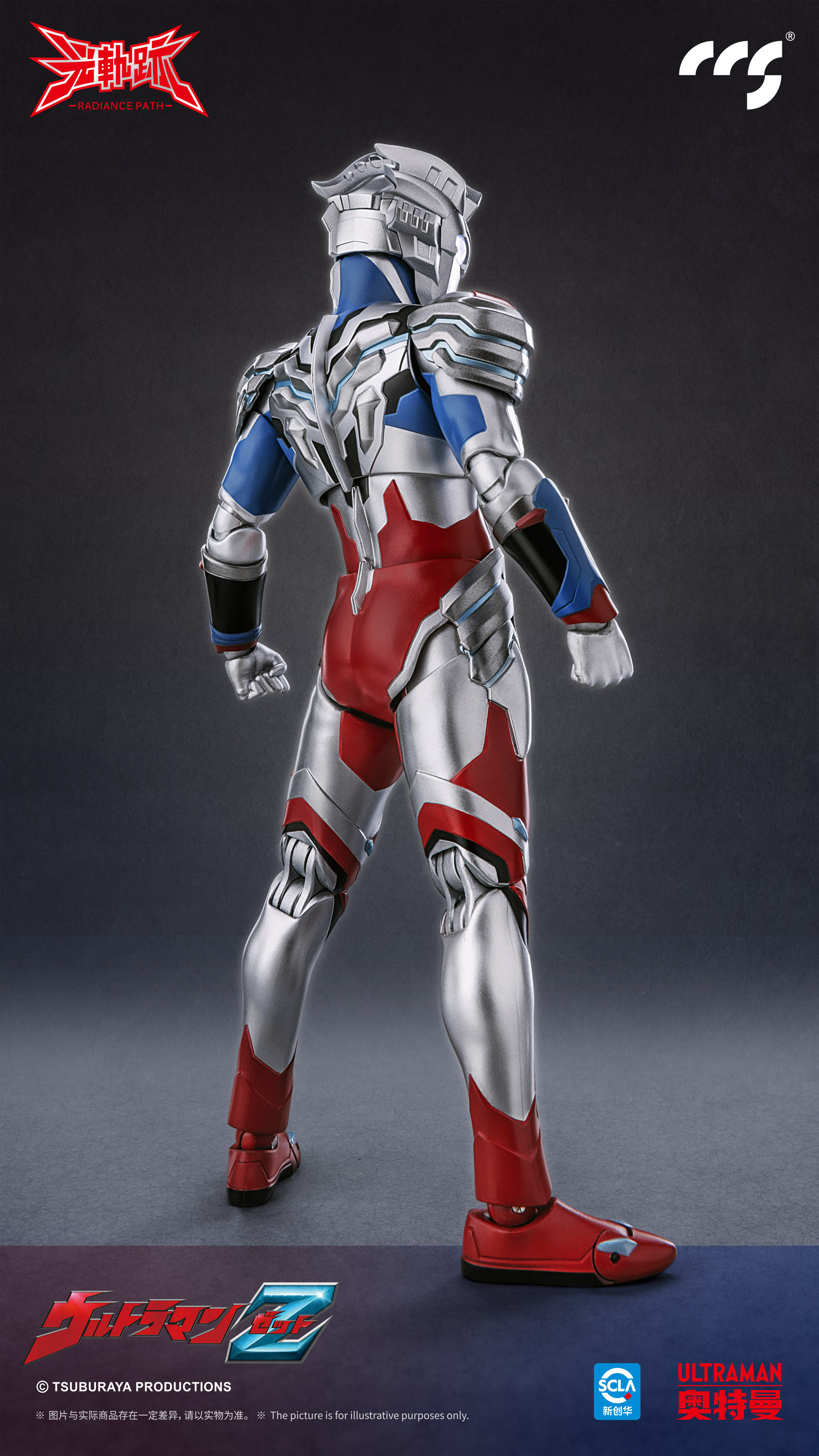 CCS TOYS 光軌跡 澤塔奧特曼 阿爾法裝甲