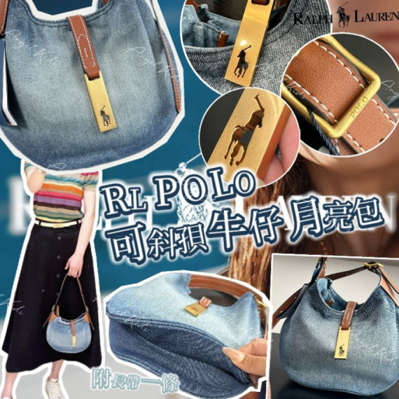 包郵優惠 RL POLO石斜孭牛仔月亮包 @2608