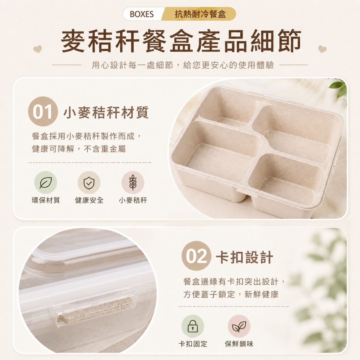 小麥秸稈4格便當盒1500ml｜四格分隔餐盒 附湯匙 微波便當盒 密封保鮮盒 午餐盒【輕鬆購五金百貨】