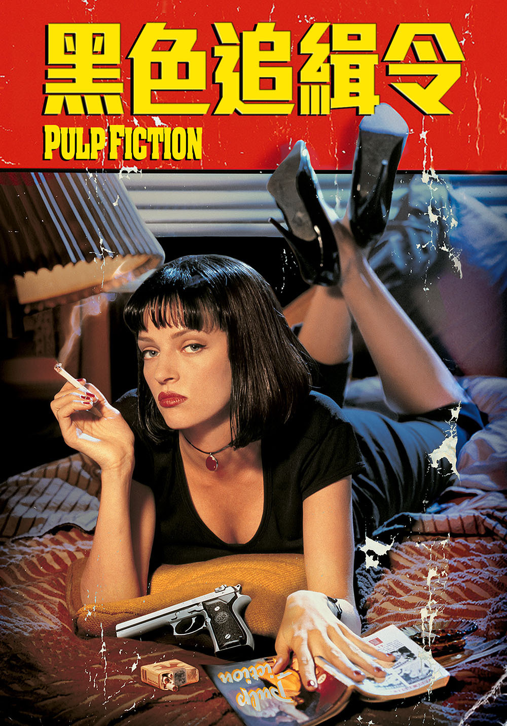 Pulp Fiction
