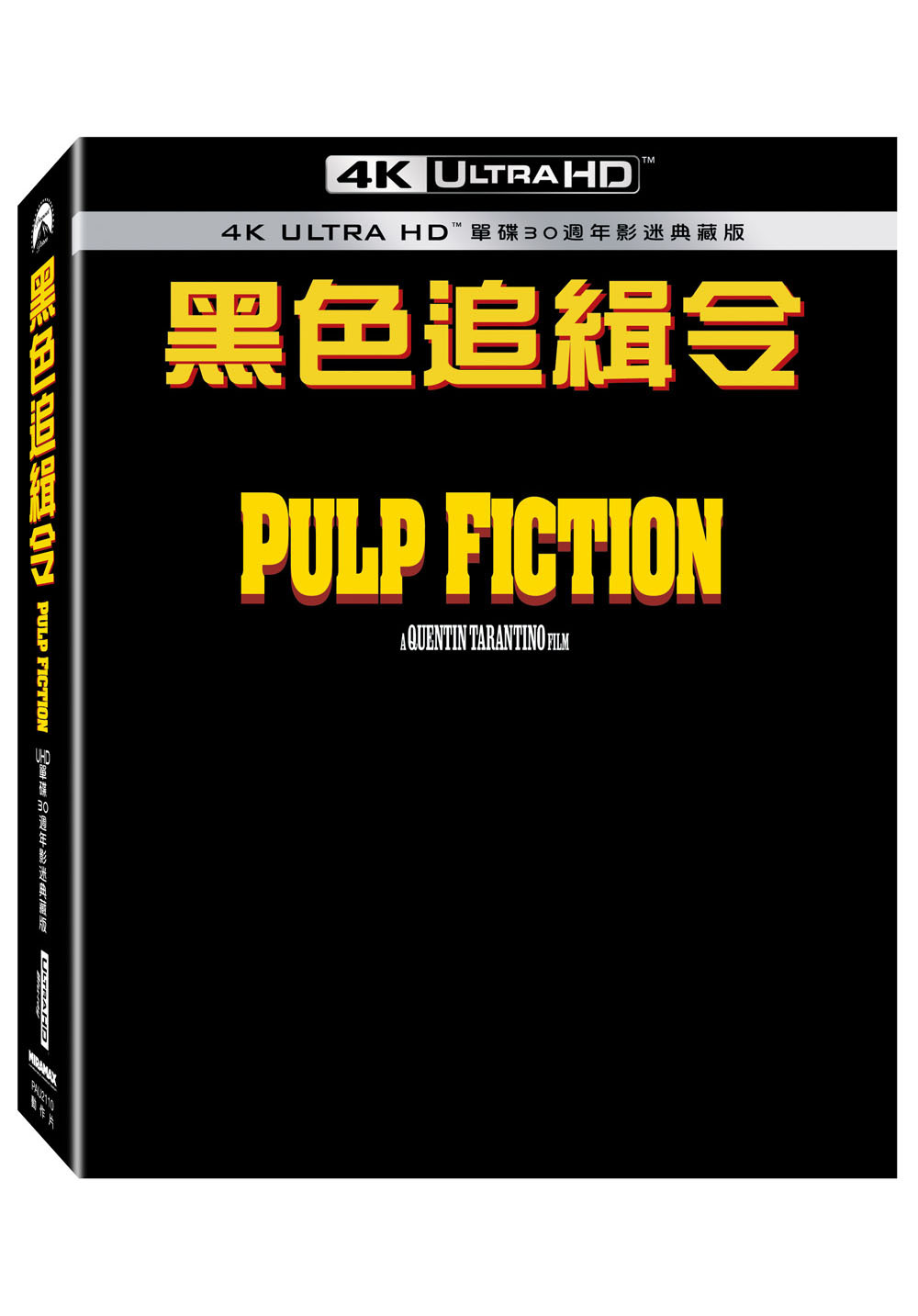 Pulp Fiction
