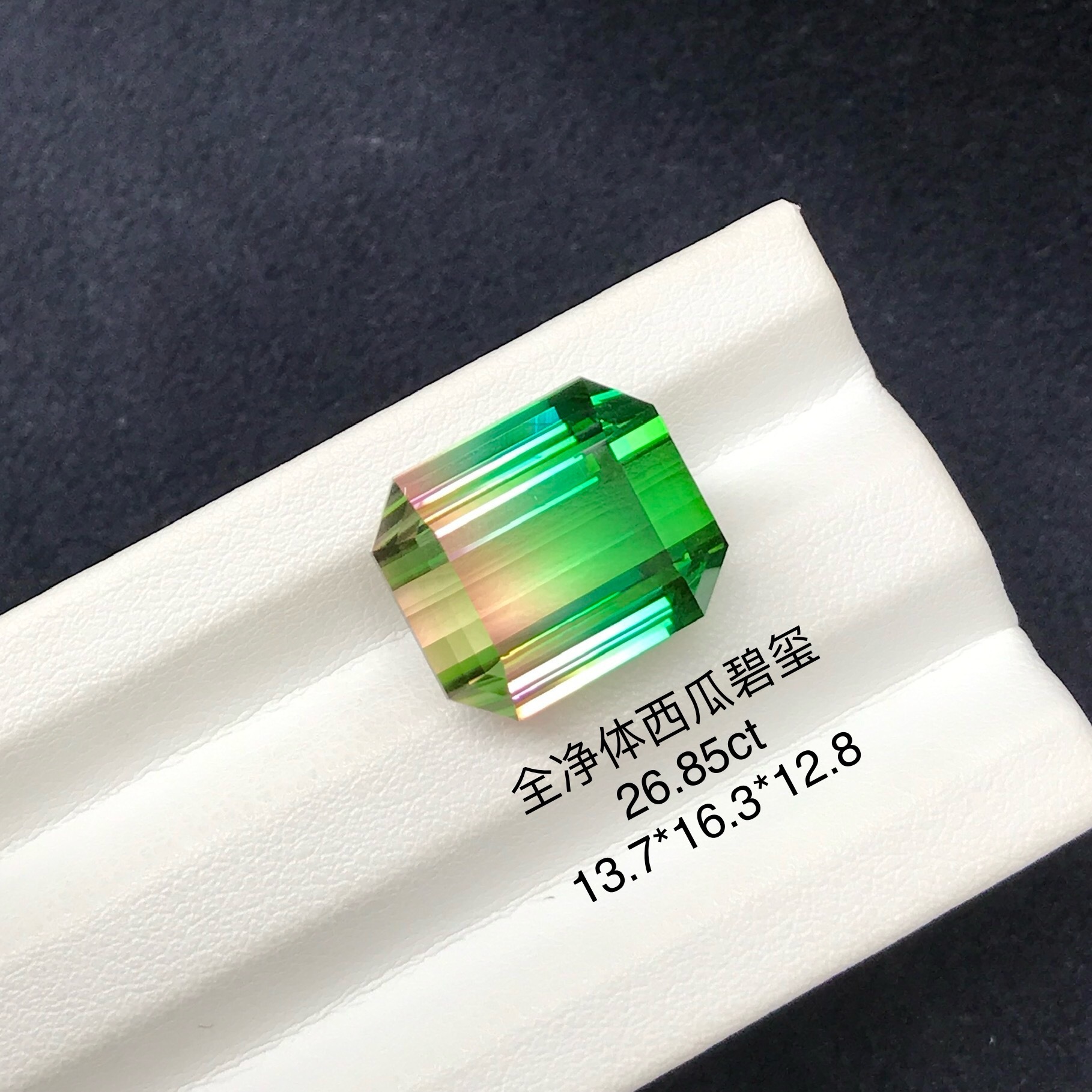 Collector-Grade | Watermelon Tourmaline Loose Stone