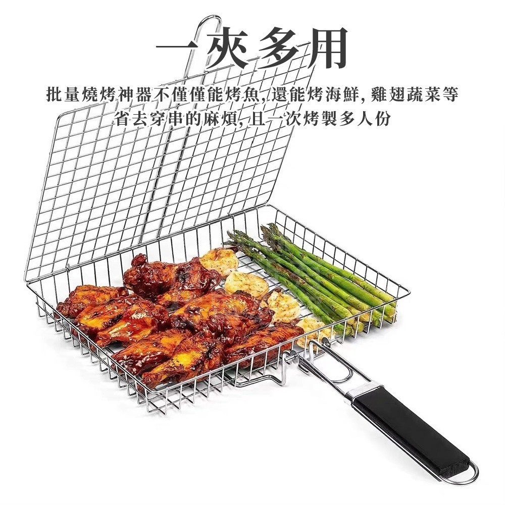 (預購商品) 自由翻轉 方形不銹鋼燒烤網夾