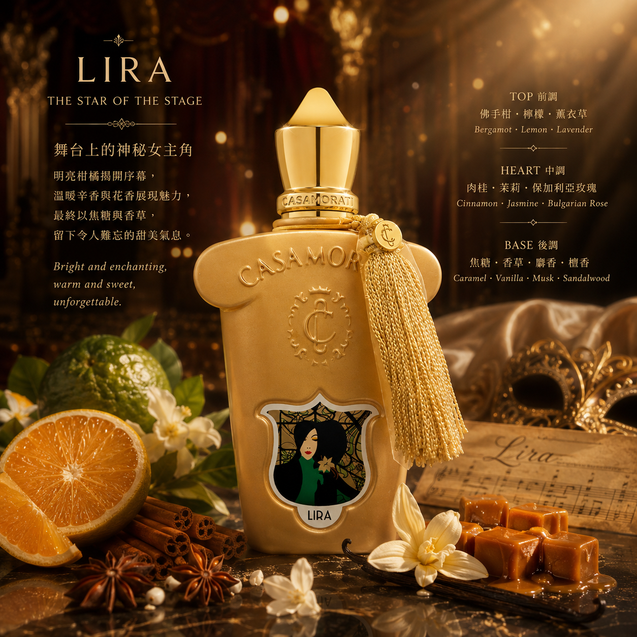 Xerjoff Casamorati 1888系列 Lira 里拉淡香精 EDP 100ml
