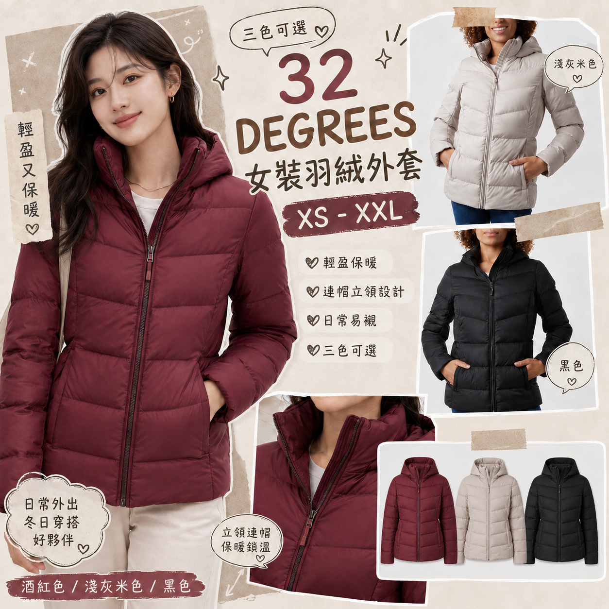 【預購】32 DEGREES H082812 Shield Tech 女裝羽絨外套