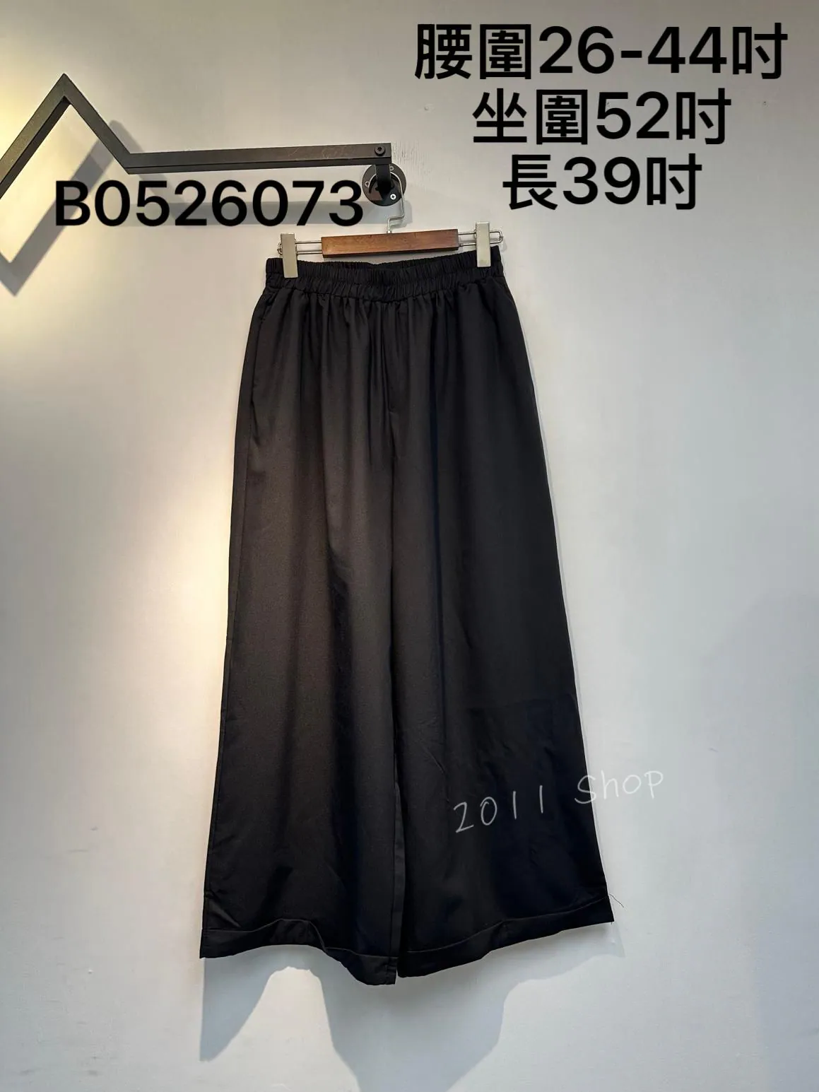 橡筋腰西裝料闊腳褲 腰圍26-44吋 坐圍52吋 長39吋 B0526073