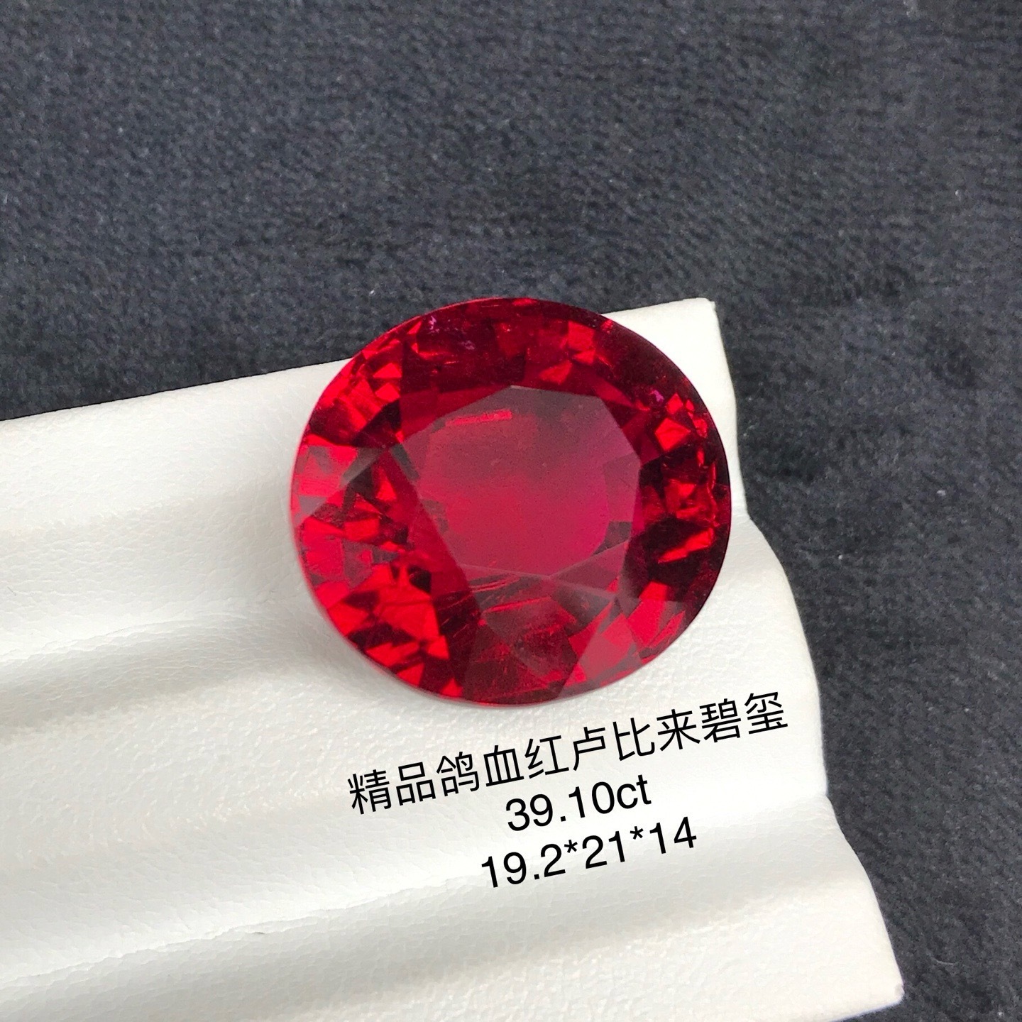 Collector-Grade | Pigeon Blood Rubellite Loose Stone