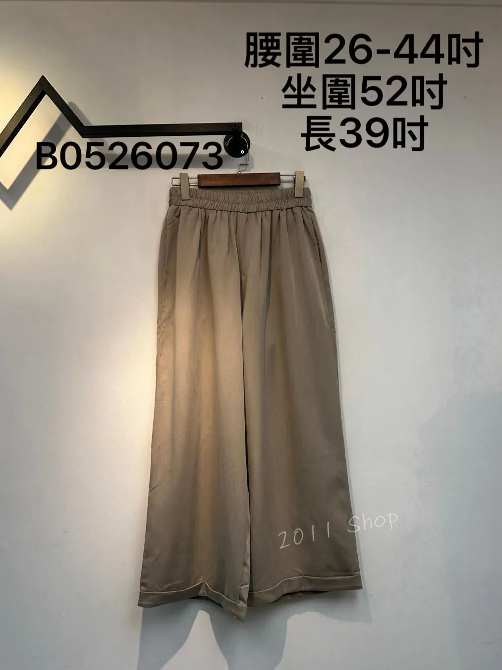 橡筋腰西裝料闊腳褲 腰圍26-44吋 坐圍52吋 長39吋 B0526073