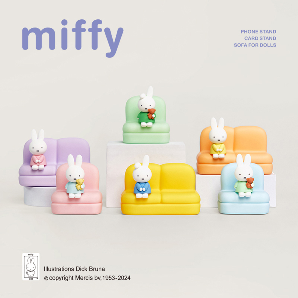 Miffy 米菲沙發系列擺件 隨機一盒