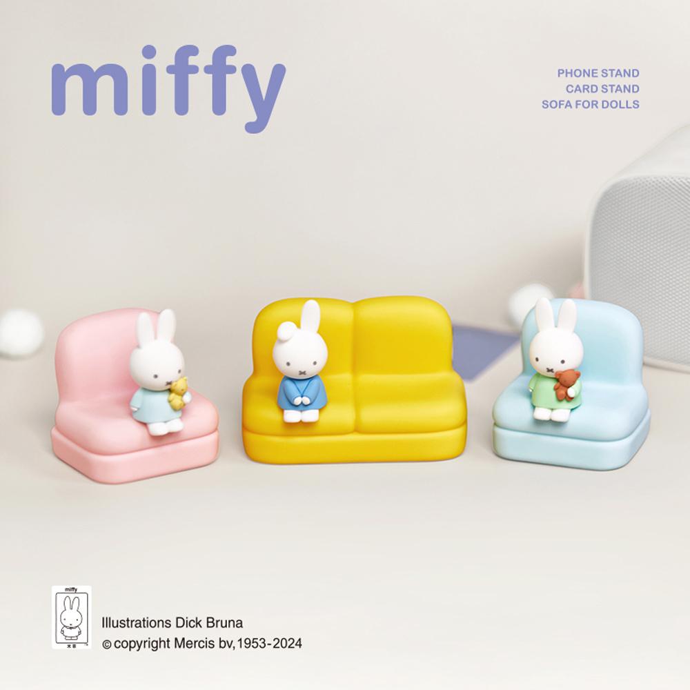 Miffy 米菲沙發系列擺件 隨機一盒