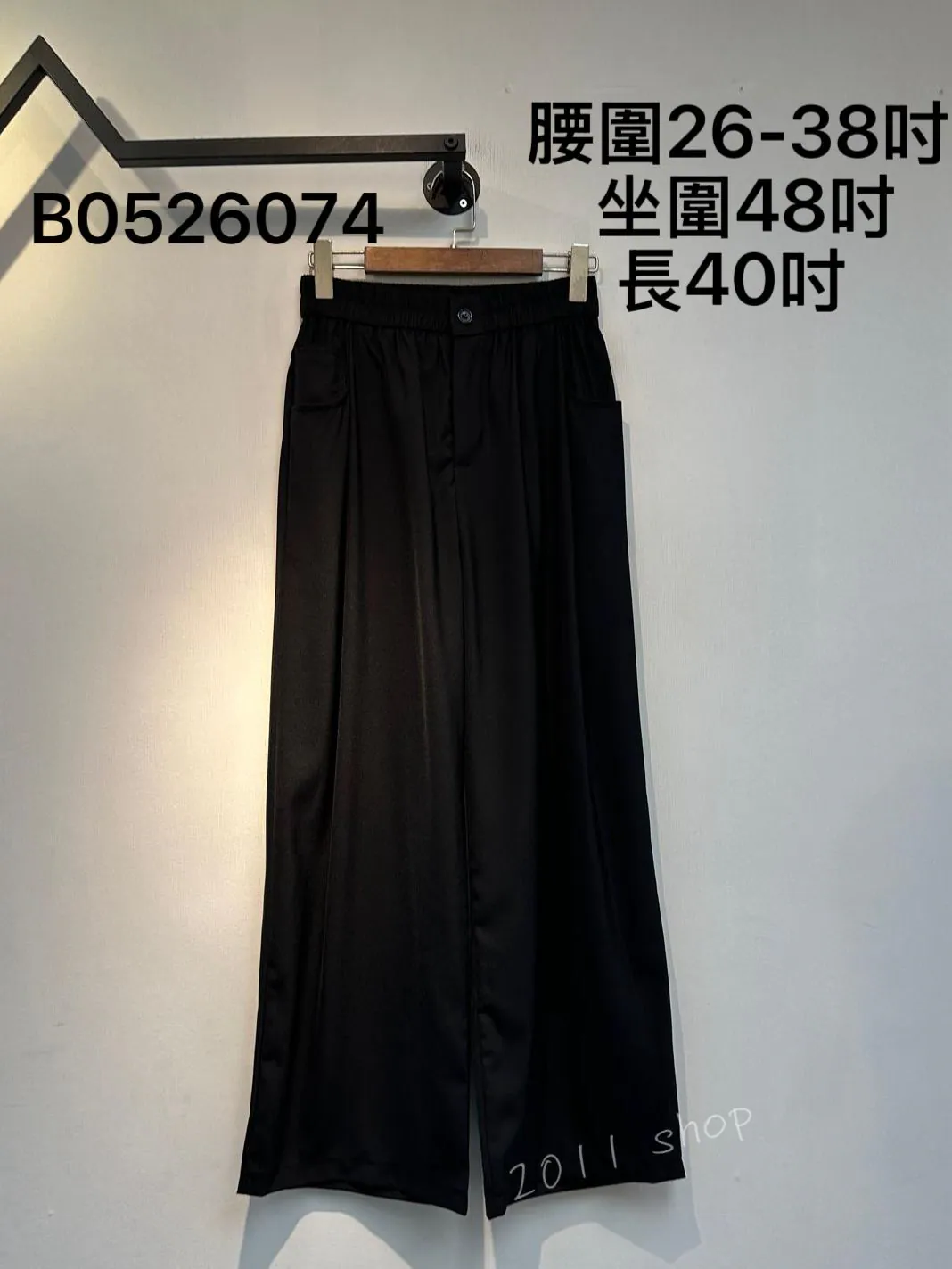 百搭橡筋腰純色西褲 腰圍26-38吋 坐圍48吋 長40吋 B0526074