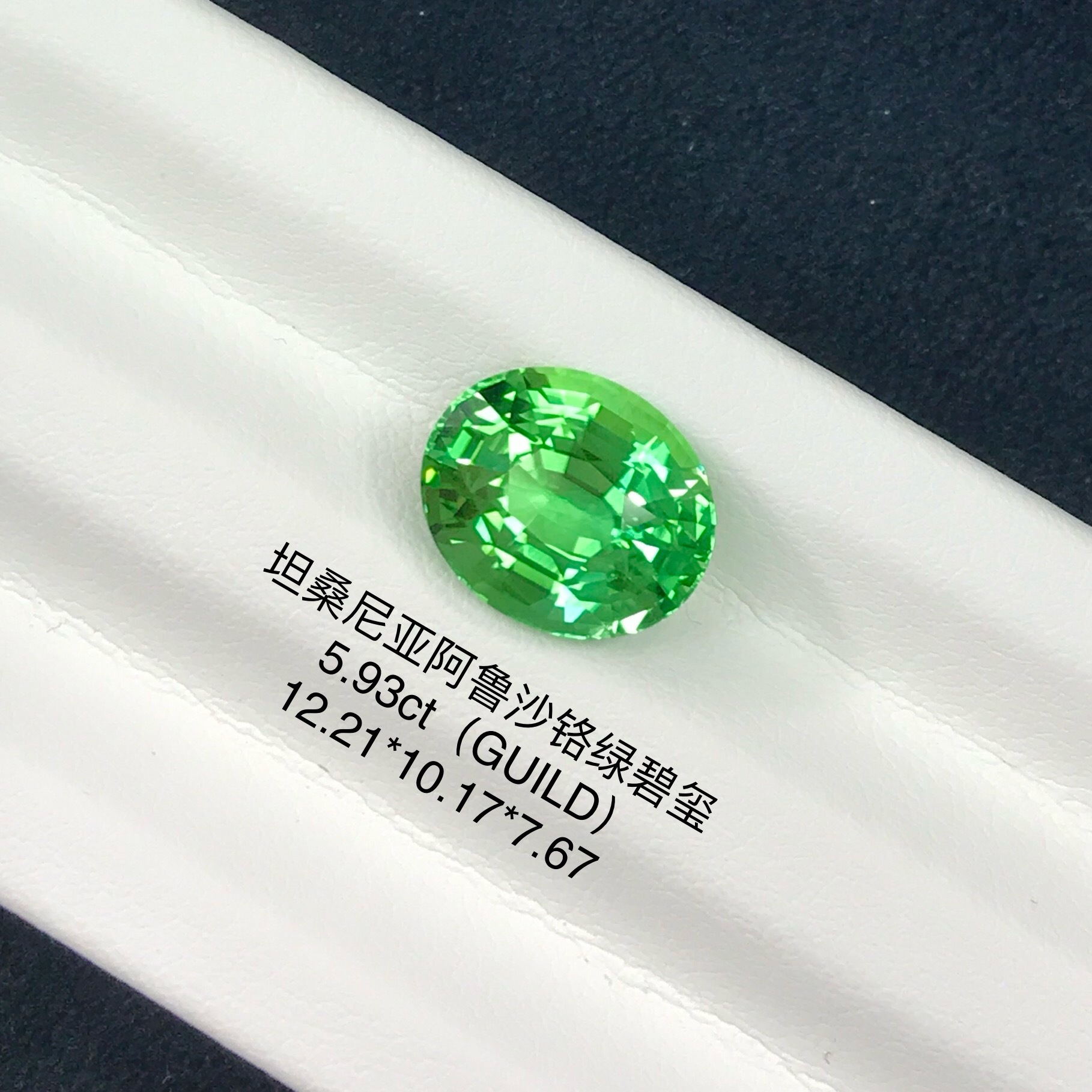 Collector-Grade | Chrome Tourmaline Loose Stone