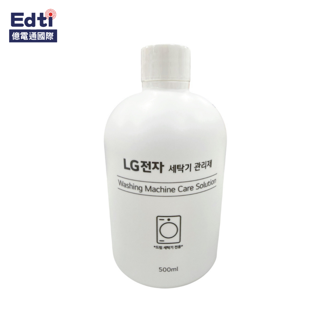 【洗衣機耗材】LG 洗衣機護理劑500ml（滾筒洗衣機專用)｜AAA31352201