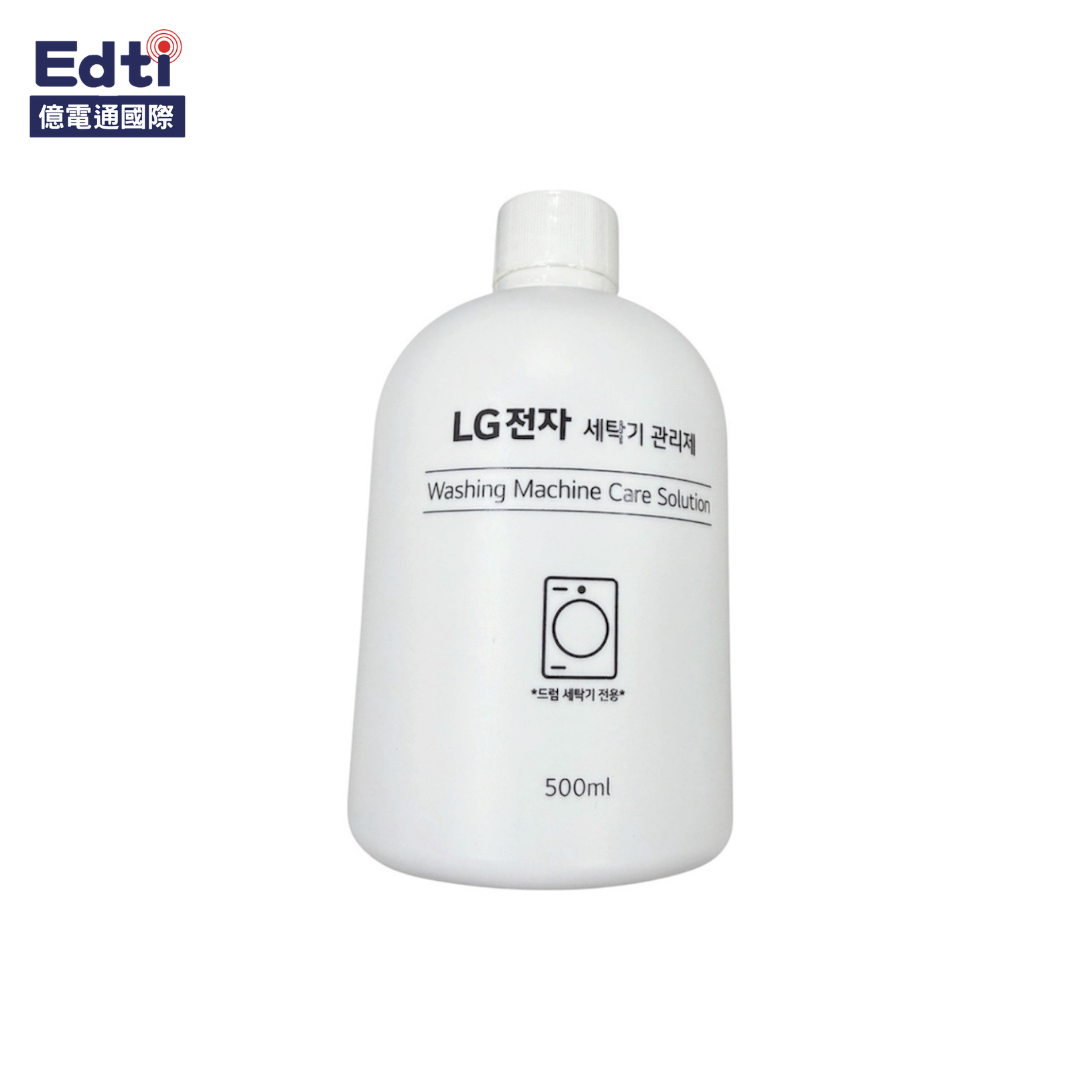 【洗衣機耗材】LG 洗衣機護理劑500ml（滾筒洗衣機專用)｜AAA31352201