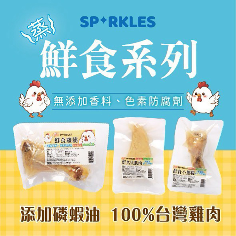 SP 寵物 鮮食雞腿90G 里肌肉20G  小翅腿30G 狗零食