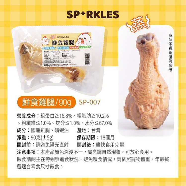 SP 寵物 鮮食雞腿90G 里肌肉20G  小翅腿30G 狗零食