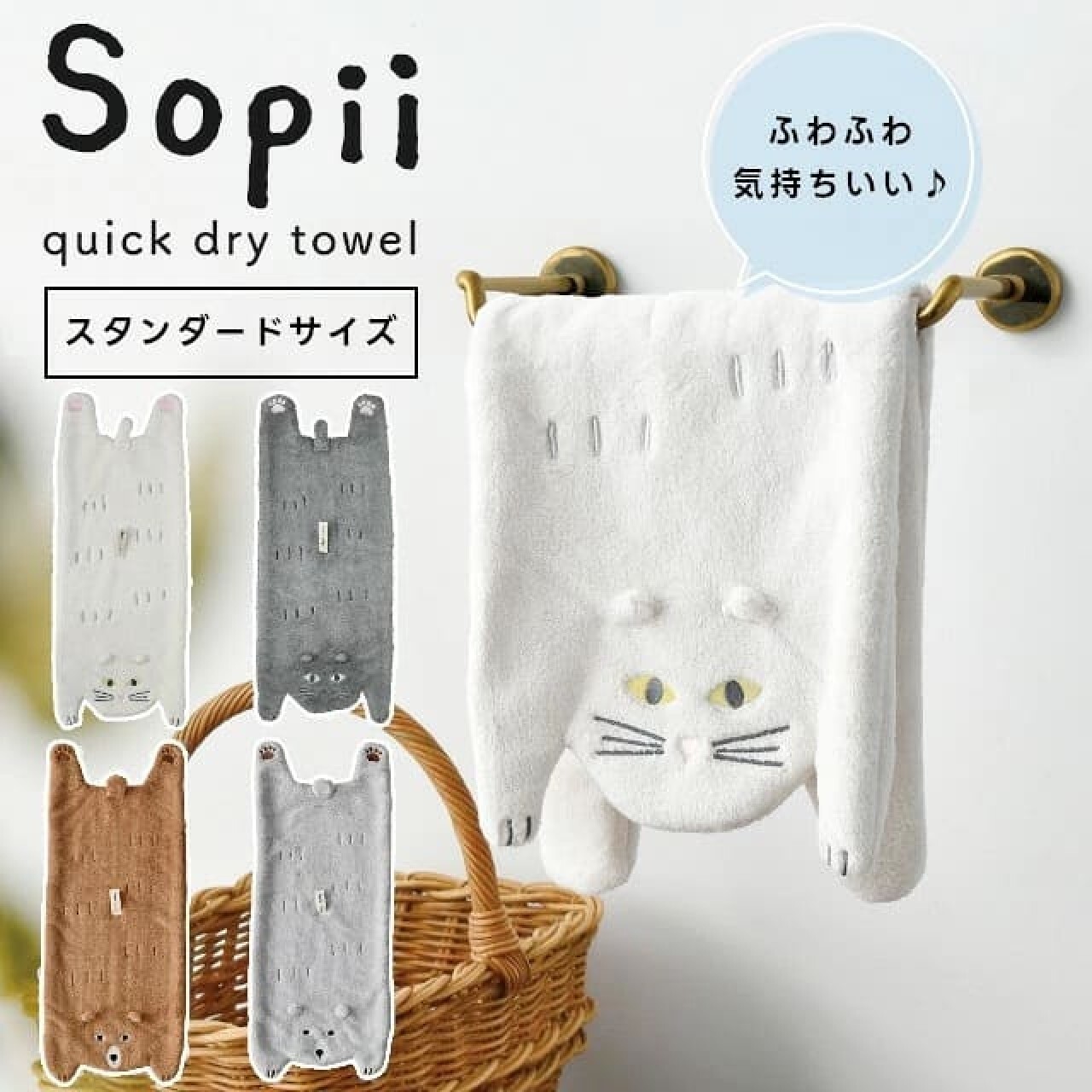【預購】日本Sopii快速吸水擦手巾兩入 (一組兩入)