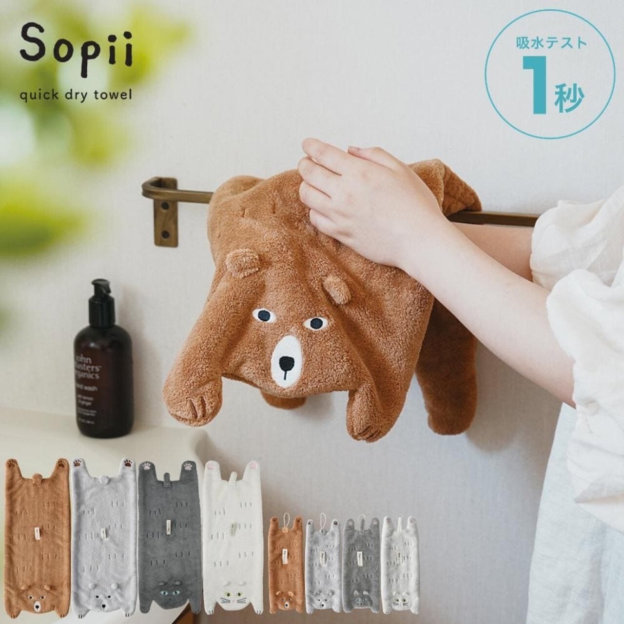 【預購】日本Sopii快速吸水擦手巾兩入 (一組兩入)
