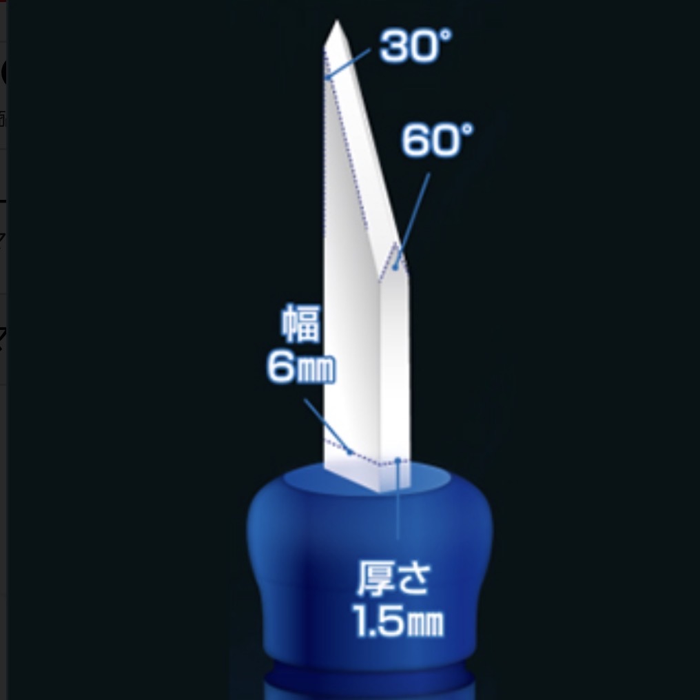スジボリ堂 厚刃陶瓷刮刀