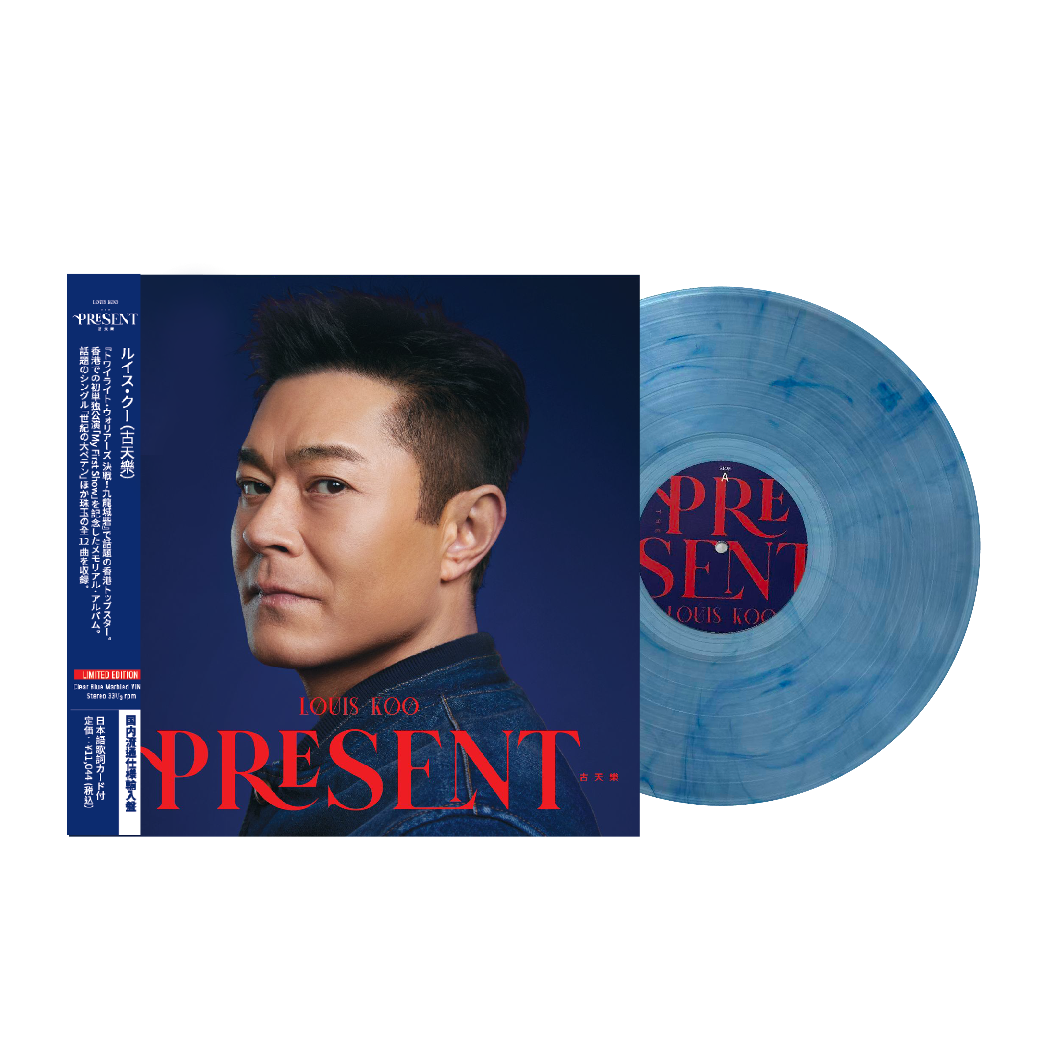 古天樂 Louis Koo - The Present 新曲+精選 LP 限量專輯