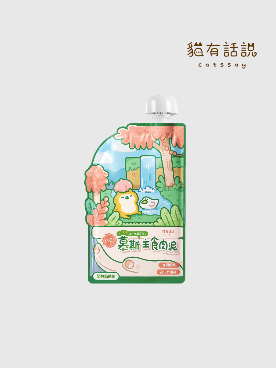 【貓有話說】山海守護系列 綿密主食餐包｜宜蘭稻鴨+高山水蜜桃 (雲朵慕斯)