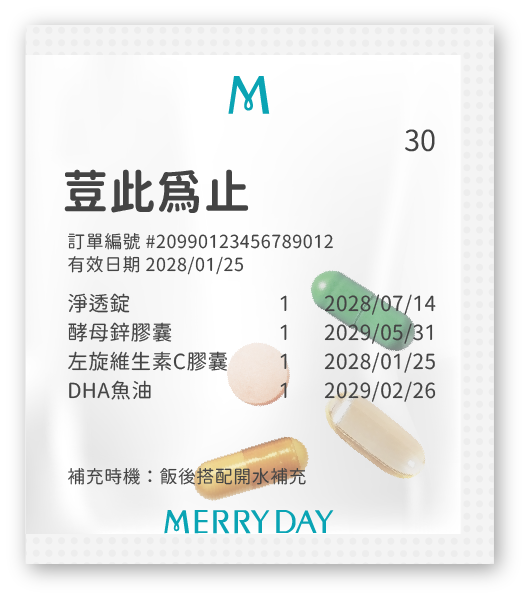 荳此為止每日小包裝