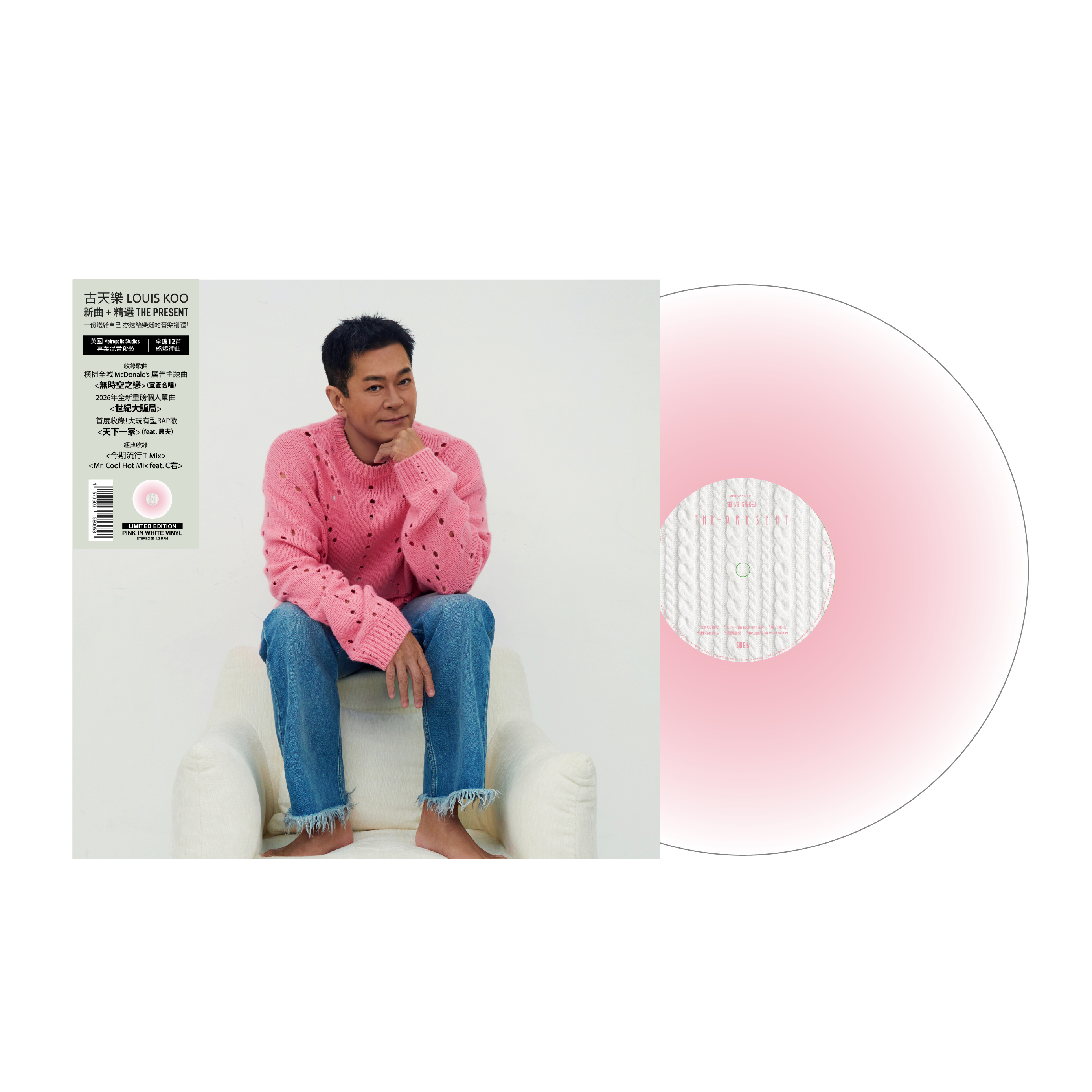 古天樂 Louis Koo - The Present 新曲+精選 LP 限量專輯