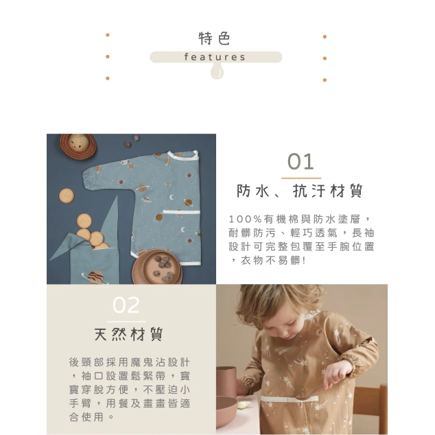 【樂森藥局】Fabelab 防水長袖圍兜