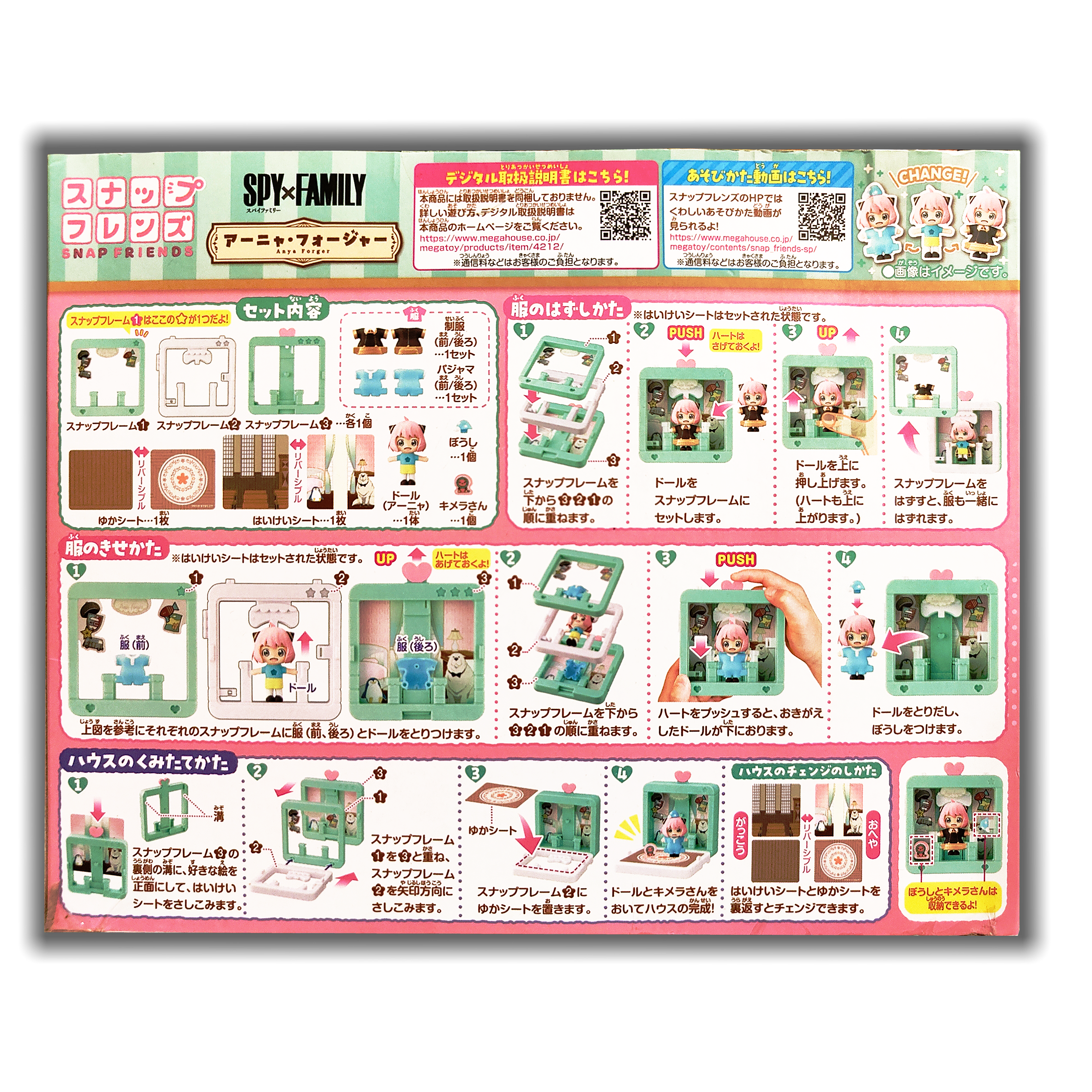 《間諜家家酒》SNAP FRIENDS & SPY × FAMILY 安妮亞的伊甸學園