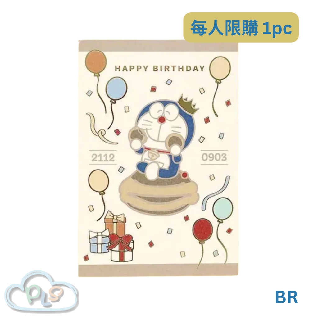 燙金明信片 [每人限購一] 棕色/直式 多啦A夢生日紀念 Flowering  #72127-BR