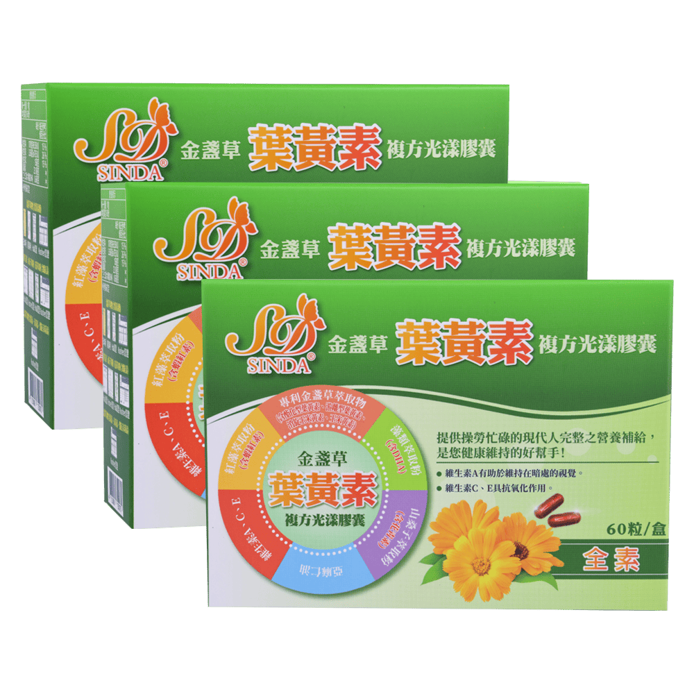 【信大】金盞草葉黃素複方膠囊3入組