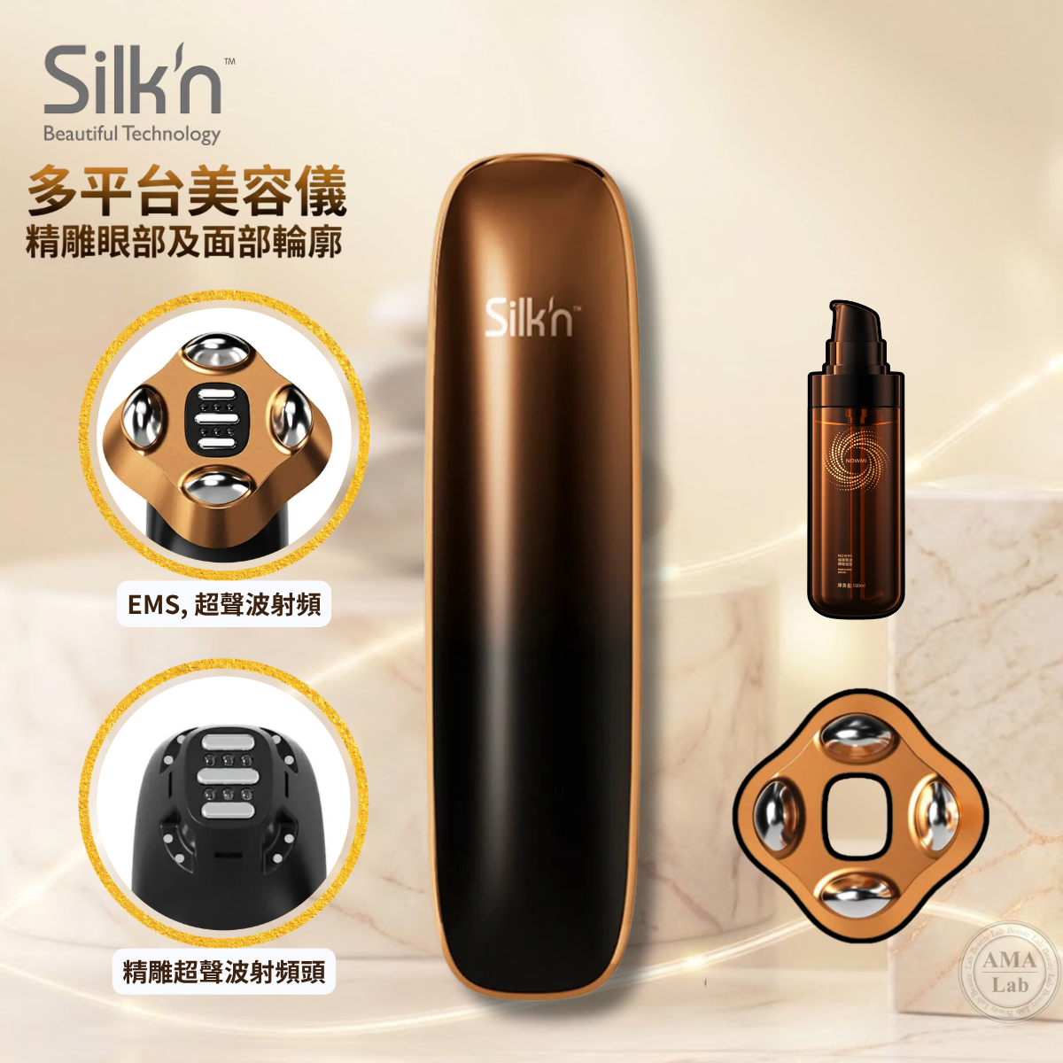 Silk'n Facetite MP 多平台射頻美容儀（1年保養)
