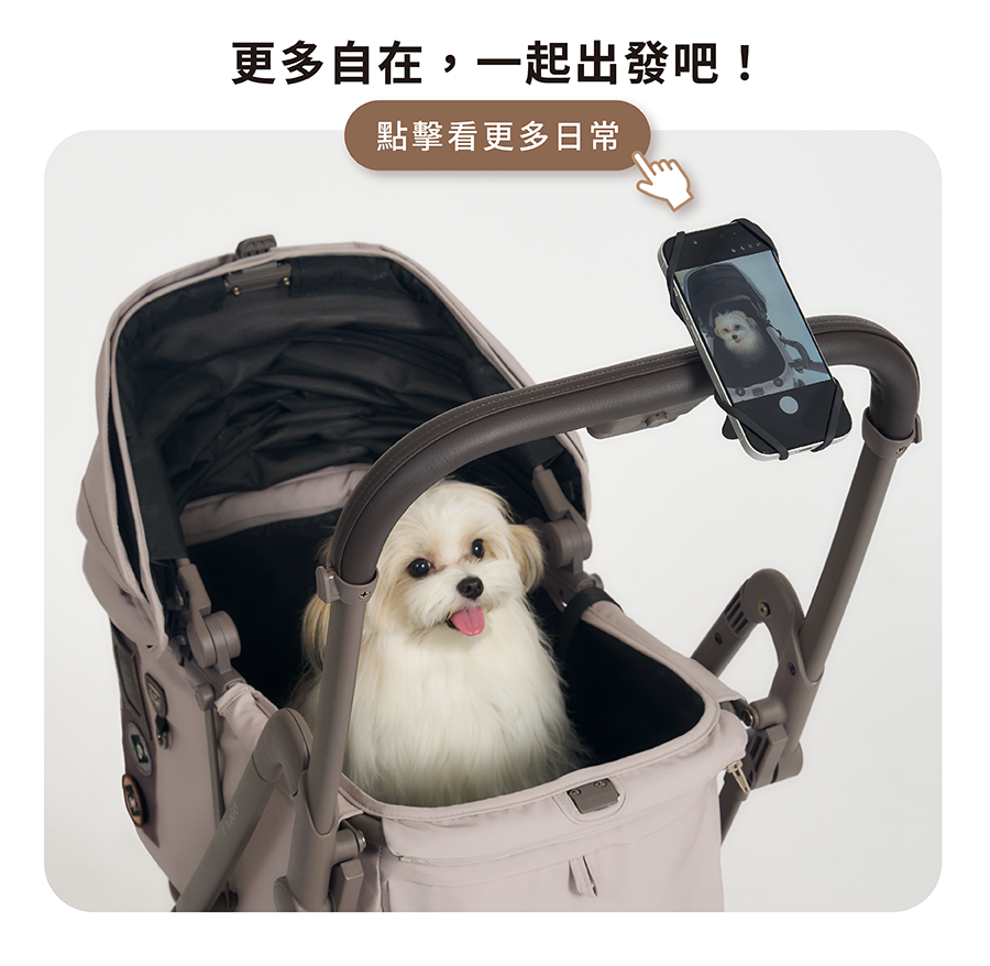 FikaGO推車磁吸式手機支架