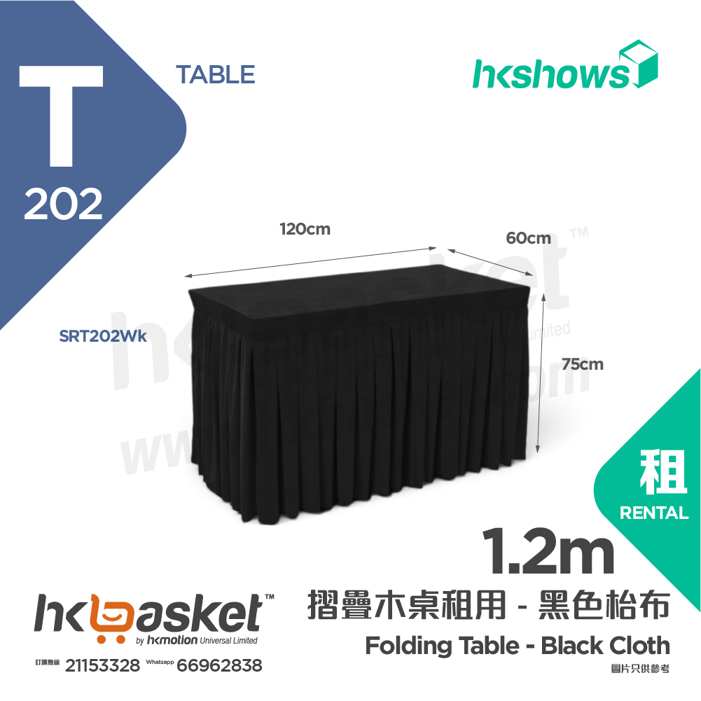 [租用] HKshows 1.2m 摺疊枱 / 活動桌連黑色枱布租用 SRT202Wk
