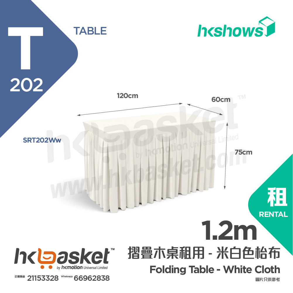 [租用] HKshows 1.2m 摺疊枱 / 活動桌連米白色枱布租用 SRT202Ww
