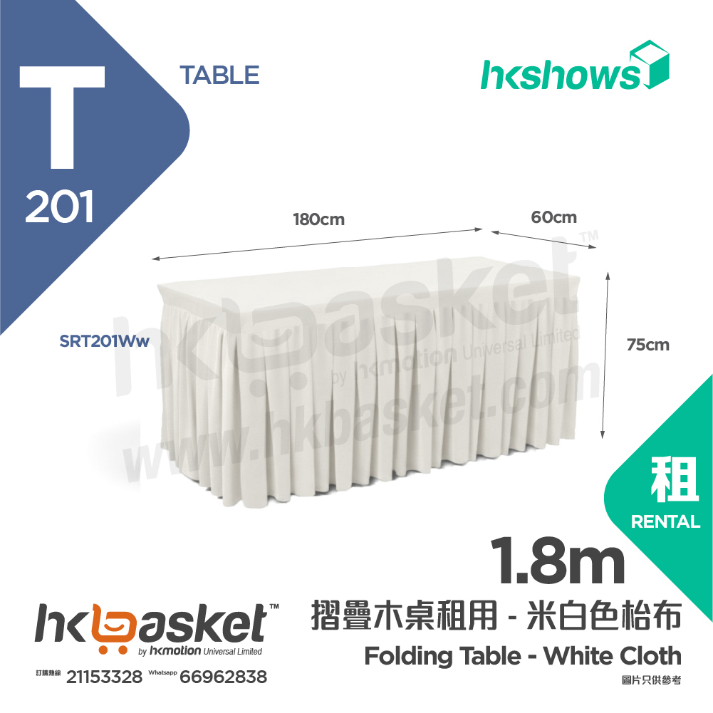 [租用] HKshows 1.8m 摺疊枱 / 活動桌連米白色枱布租用 - SRT201Ww