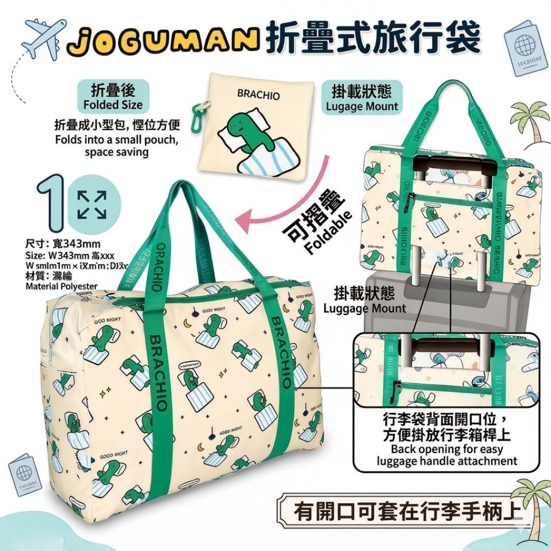 Joguman foldable travel bag