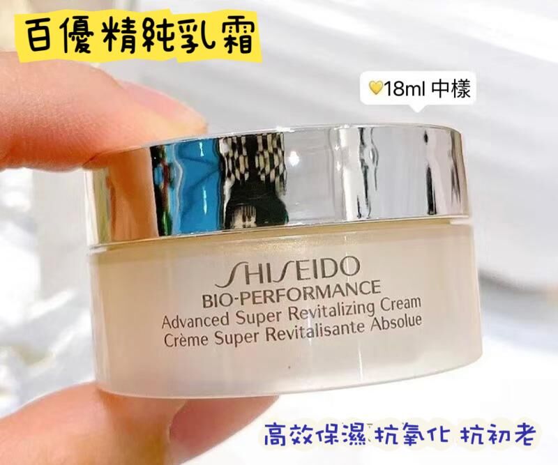資生堂 百優精純乳霜 18ml