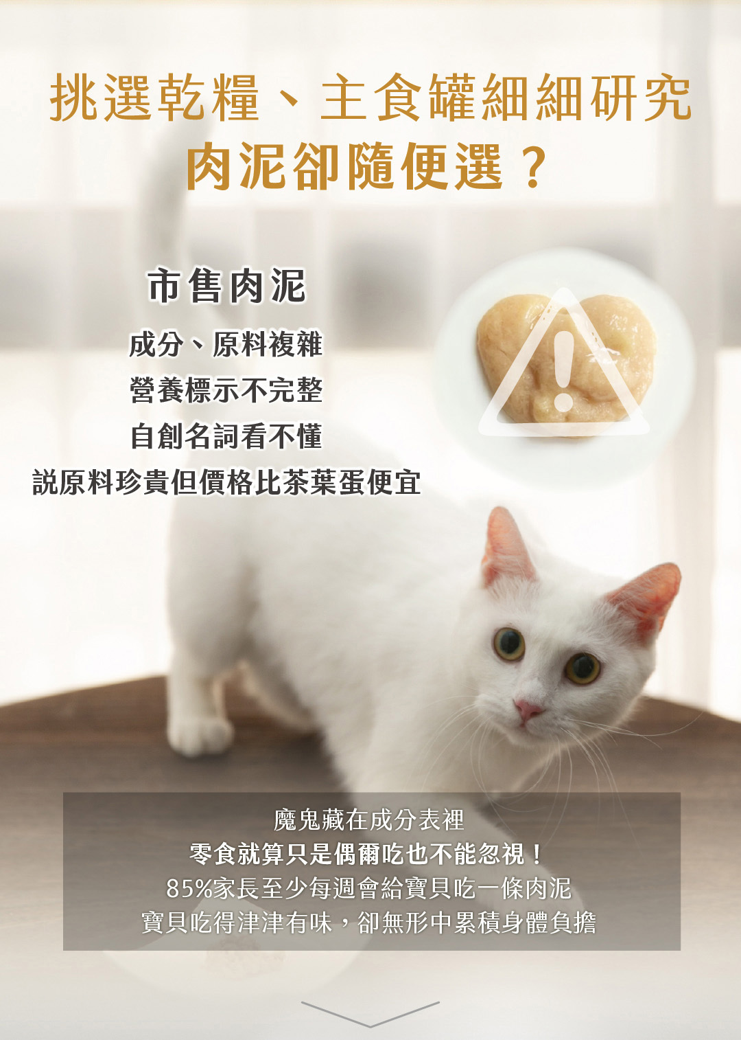 貓咪肉泥可以每天吃嗎貓零食也不可將就