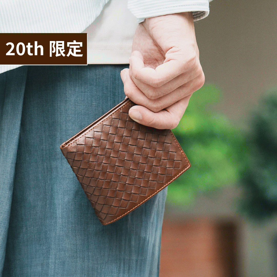 【20週年慶限定🎉】真皮編織輕薄對折零錢短夾-三色(075236WI)