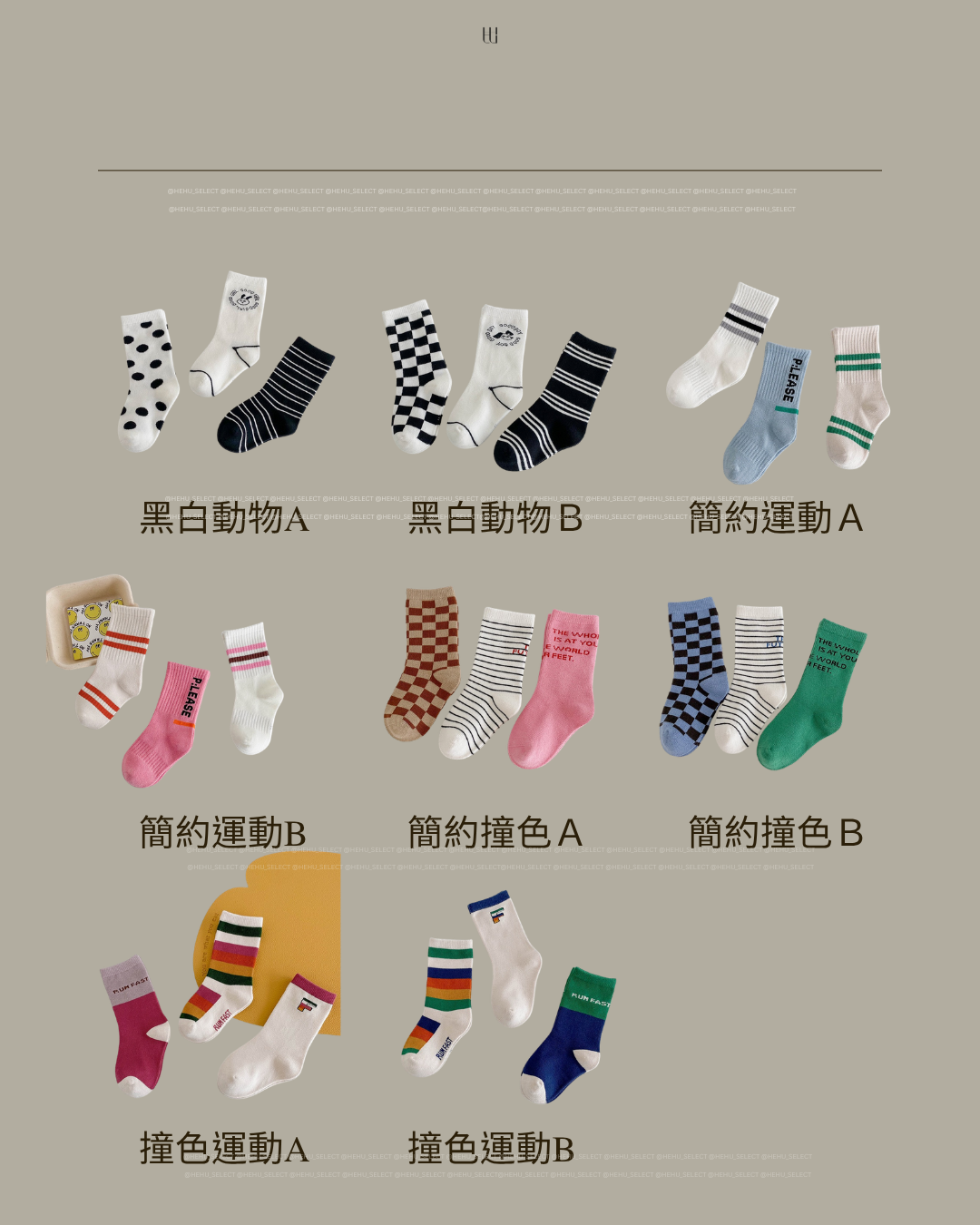 🧦 SOCKS  ◈ 跳色元素 三入襪子組  ⋆.˚