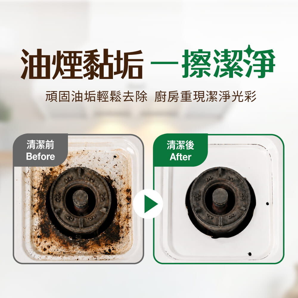 USii 油煙黏垢清潔劑 200g