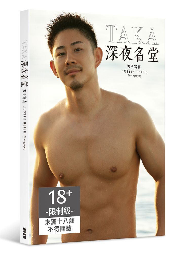 TAKA：深夜名堂男子寫真
