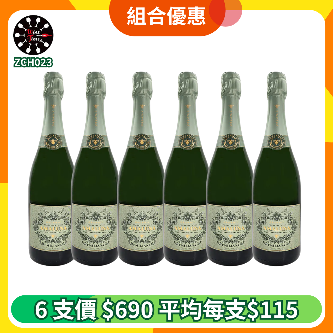 Emiliana Amaluna Brut NV  Organic Sparkling  艾美莉安艾漫倫娜有機汽酒  | 6支優惠套裝 (ZCH023)