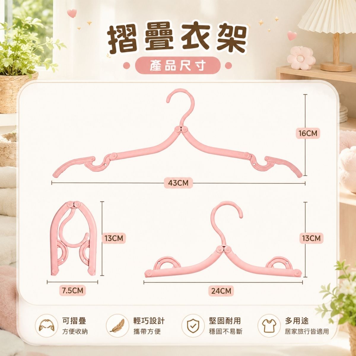 旅行折疊衣架6入組｜可折疊衣架 便攜衣架 曬衣架 防滑衣架 出差露營宿舍收納衣架【輕鬆購五金百貨】